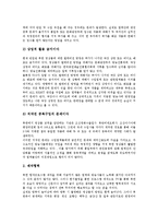 [남북방송교류][남북방송교류 전개과정과 역사][남북방송교류 사례][남북방송교류 문제점][남북방송교류 과제]남북방송교류의 전개과정과 역사, 남북방송교류의 사례, 남북방송교류의 문제점, 남북방송교류 과제-9
