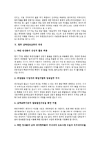 [남북방송교류][남북방송교류 전개과정과 역사][남북방송교류 사례][남북방송교류 문제점][남북방송교류 과제]남북방송교류의 전개과정과 역사, 남북방송교류의 사례, 남북방송교류의 문제점, 남북방송교류 과제-10