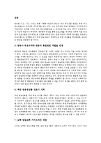 [남북방송교류][남북방송교류 전개과정과 역사][남북방송교류 사례][남북방송교류 문제점][남북방송교류 과제]남북방송교류의 전개과정과 역사, 남북방송교류의 사례, 남북방송교류의 문제점, 남북방송교류 과제-11