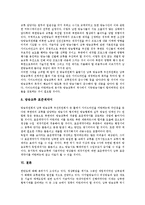 [남북방송교류][남북방송교류 전개과정과 역사][남북방송교류 사례][남북방송교류 문제점][남북방송교류 과제]남북방송교류의 전개과정과 역사, 남북방송교류의 사례, 남북방송교류의 문제점, 남북방송교류 과제-12