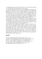 [남북방송교류][남북방송교류 전개과정과 역사][남북방송교류 사례][남북방송교류 문제점][남북방송교류 과제]남북방송교류의 전개과정과 역사, 남북방송교류의 사례, 남북방송교류의 문제점, 남북방송교류 과제-13