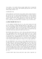 [남북정보교류][남북정보교류 단계][남북정보교류 기대효과][남북정보교류 문제점][남북정보교류 추진방향]남북정보교류의 단계, 남북정보교류의 기대효과, 남북정보교류의 문제점, 향후 남북정보교류의 추진방향-6