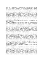 [남북화해교류][교류단계][평화통일][이산가족]남북화해교류와 교류단계, 남북화해교류와 평화통일, 남북화해교류와 이산가족, 남북화해교류와 경제협력, 남북화해교류와 주적 개념, 남북화해교류와 교류과제 분석-3