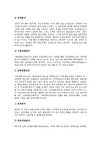 [남북화해교류][교류단계][평화통일][이산가족]남북화해교류와 교류단계, 남북화해교류와 평화통일, 남북화해교류와 이산가족, 남북화해교류와 경제협력, 남북화해교류와 주적 개념, 남북화해교류와 교류과제 분석-5