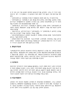 [남북화해교류][교류단계][평화통일][이산가족]남북화해교류와 교류단계, 남북화해교류와 평화통일, 남북화해교류와 이산가족, 남북화해교류와 경제협력, 남북화해교류와 주적 개념, 남북화해교류와 교류과제 분석-7