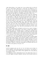 [남북화해교류][교류단계][평화통일][이산가족]남북화해교류와 교류단계, 남북화해교류와 평화통일, 남북화해교류와 이산가족, 남북화해교류와 경제협력, 남북화해교류와 주적 개념, 남북화해교류와 교류과제 분석-14