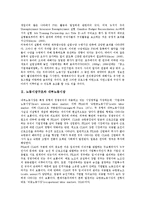 [노동시장구조][내부노동시장][청년층노동시장][여성빈곤]노동시장구조와 내부노동시장, 노동시장구조와 청년층노동시장, 노동시장구조와 비정규직노동시장, 노동시장구조와 기업, 노동시장구조와 여성빈곤 분석-3