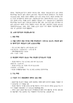 [노동시장구조][내부노동시장][청년층노동시장][여성빈곤]노동시장구조와 내부노동시장, 노동시장구조와 청년층노동시장, 노동시장구조와 비정규직노동시장, 노동시장구조와 기업, 노동시장구조와 여성빈곤 분석-4