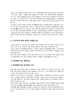 [농업교류][농업교류와 국제사회][농업교류와 식량문제][농업교류와 남북한][농업교류와 동북아지역][국제사회][식량문제]농업교류와 국제사회, 농업교류와 식량문제, 농업교류와 남북한, 농업교류와 동북아지역-10