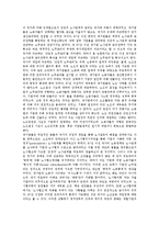 [대기업구조조정][정부지원][정책보도][다각화전략][경영전략]대기업구조조정과 정부지원, 대기업구조조정과 정책보도, 대기업구조조정과 다각화전략, 대기업구조조정과 경영전략, 대기업구조조정과 관련사례 분석-3