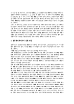 [대기업구조조정][정부지원][정책보도][다각화전략][경영전략]대기업구조조정과 정부지원, 대기업구조조정과 정책보도, 대기업구조조정과 다각화전략, 대기업구조조정과 경영전략, 대기업구조조정과 관련사례 분석-8