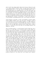 [대우구조조정][대우구조조정 특징][추진과정][대우그룹][대우조선][노동조합]대우구조조정의 특징, 대우구조조정의 추진과정, 대우구조조정과 대우그룹, 대우구조조정과 대우조선, 대우구조조정과 노동조합 분석-4