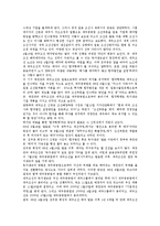 [대우구조조정][대우구조조정 특징][추진과정][대우그룹][대우조선][노동조합]대우구조조정의 특징, 대우구조조정의 추진과정, 대우구조조정과 대우그룹, 대우구조조정과 대우조선, 대우구조조정과 노동조합 분석-6