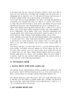 [대우구조조정][대우구조조정 특징][추진과정][대우그룹][대우조선][노동조합]대우구조조정의 특징, 대우구조조정의 추진과정, 대우구조조정과 대우그룹, 대우구조조정과 대우조선, 대우구조조정과 노동조합 분석-7