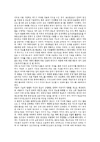 [도서관구조조정][국공립대학][조직구조][도서관구조조정 일본사례][개선방안]도서관구조조정과 국공립대학, 도서관구조조정과 조직구조, 도서관구조조정의 일본사례, 향후 도서관구조조정의 개선방안 분석-2