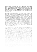 [도서관구조조정][국공립대학][조직구조][도서관구조조정 일본사례][개선방안]도서관구조조정과 국공립대학, 도서관구조조정과 조직구조, 도서관구조조정의 일본사례, 향후 도서관구조조정의 개선방안 분석-4