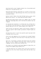 [도서관구조조정][국공립대학][조직구조][도서관구조조정 일본사례][개선방안]도서관구조조정과 국공립대학, 도서관구조조정과 조직구조, 도서관구조조정의 일본사례, 향후 도서관구조조정의 개선방안 분석-6