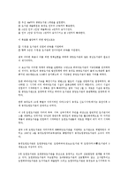 [도서관구조조정][국공립대학][조직구조][도서관구조조정 일본사례][개선방안]도서관구조조정과 국공립대학, 도서관구조조정과 조직구조, 도서관구조조정의 일본사례, 향후 도서관구조조정의 개선방안 분석-8
