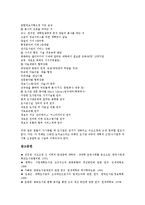 [도서관구조조정][국공립대학][조직구조][도서관구조조정 일본사례][개선방안]도서관구조조정과 국공립대학, 도서관구조조정과 조직구조, 도서관구조조정의 일본사례, 향후 도서관구조조정의 개선방안 분석-10