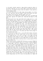 [디자인기술개발][디자인기술개발과 디자인정책][브랜드세계화][산업디자인]]디자인기술개발과 디자인정책, 디자인기술개발과 브랜드세계화, 디자인기술개발과 산업디자인, 디자인기술개발과 외국사례 분석-3