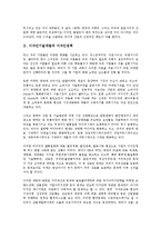 [디자인기술개발][디자인기술개발과 디자인정책][브랜드세계화][산업디자인]]디자인기술개발과 디자인정책, 디자인기술개발과 브랜드세계화, 디자인기술개발과 산업디자인, 디자인기술개발과 외국사례 분석-4