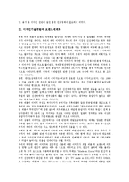 [디자인기술개발][디자인기술개발과 디자인정책][브랜드세계화][산업디자인]]디자인기술개발과 디자인정책, 디자인기술개발과 브랜드세계화, 디자인기술개발과 산업디자인, 디자인기술개발과 외국사례 분석-5