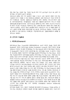 [기술특성][문화산업][전자상거래][네트워크][IPTV][디지털TV][모바일게임]문화산업의 기술특성, 전자상거래의 기술특성, 네트워크의 기술특성, IPTV의 기술특성, 디지털TV의 기술특성, 모바일게임의 기술특성 분석-6