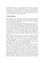[기술특성][문화산업][전자상거래][네트워크][IPTV][디지털TV][모바일게임]문화산업의 기술특성, 전자상거래의 기술특성, 네트워크의 기술특성, IPTV의 기술특성, 디지털TV의 기술특성, 모바일게임의 기술특성 분석-7