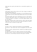 [기술특성][문화산업][전자상거래][네트워크][IPTV][디지털TV][모바일게임]문화산업의 기술특성, 전자상거래의 기술특성, 네트워크의 기술특성, IPTV의 기술특성, 디지털TV의 기술특성, 모바일게임의 기술특성 분석-10