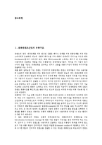 [유통구조][문화컨텐츠산업][음반산업]문화컨텐츠산업의 유통구조, 음반산업의 유통구조, 소매업의 유통구조, 농수산물의 유통구조, 주택채권의 유통구조, 방송프로그램의 유통구조, 공예상품의 유통구조 분석-2