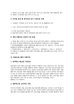 [유통구조][문화컨텐츠산업][음반산업]문화컨텐츠산업의 유통구조, 음반산업의 유통구조, 소매업의 유통구조, 농수산물의 유통구조, 주택채권의 유통구조, 방송프로그램의 유통구조, 공예상품의 유통구조 분석-6
