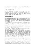 [유통구조][문화컨텐츠산업][음반산업]문화컨텐츠산업의 유통구조, 음반산업의 유통구조, 소매업의 유통구조, 농수산물의 유통구조, 주택채권의 유통구조, 방송프로그램의 유통구조, 공예상품의 유통구조 분석-7