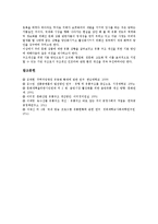 [유통구조][문화컨텐츠산업][음반산업]문화컨텐츠산업의 유통구조, 음반산업의 유통구조, 소매업의 유통구조, 농수산물의 유통구조, 주택채권의 유통구조, 방송프로그램의 유통구조, 공예상품의 유통구조 분석-9