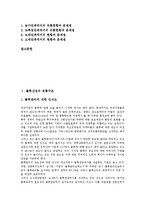 [유통구조][물류산업][음반산업][게임산업][농수산물소매업][수산업]물류산업의 유통구조, 음반산업의 유통구조, 게임산업의 유통구조, 농수산물소매업의 유통구조, 수산업의 유통구조, 양돈산업의 유통구조 분석-2