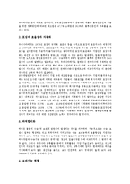 [유통구조][물류산업][음반산업][게임산업][농수산물소매업][수산업]물류산업의 유통구조, 음반산업의 유통구조, 게임산업의 유통구조, 농수산물소매업의 유통구조, 수산업의 유통구조, 양돈산업의 유통구조 분석-3