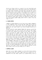 [유통구조][물류산업][음반산업][게임산업][농수산물소매업][수산업]물류산업의 유통구조, 음반산업의 유통구조, 게임산업의 유통구조, 농수산물소매업의 유통구조, 수산업의 유통구조, 양돈산업의 유통구조 분석-4