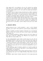 [유통구조][물류산업][음반산업][게임산업][농수산물소매업][수산업]물류산업의 유통구조, 음반산업의 유통구조, 게임산업의 유통구조, 농수산물소매업의 유통구조, 수산업의 유통구조, 양돈산업의 유통구조 분석-5