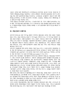 [유통구조][물류산업][음반산업][게임산업][농수산물소매업][수산업]물류산업의 유통구조, 음반산업의 유통구조, 게임산업의 유통구조, 농수산물소매업의 유통구조, 수산업의 유통구조, 양돈산업의 유통구조 분석-6