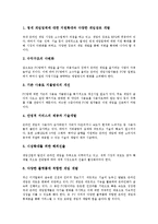 [유통구조][물류산업][음반산업][게임산업][농수산물소매업][수산업]물류산업의 유통구조, 음반산업의 유통구조, 게임산업의 유통구조, 농수산물소매업의 유통구조, 수산업의 유통구조, 양돈산업의 유통구조 분석-7