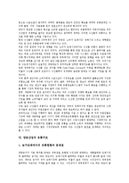 [유통구조][물류산업][음반산업][게임산업][농수산물소매업][수산업]물류산업의 유통구조, 음반산업의 유통구조, 게임산업의 유통구조, 농수산물소매업의 유통구조, 수산업의 유통구조, 양돈산업의 유통구조 분석-9