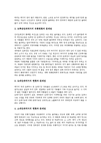 [유통구조][물류산업][음반산업][게임산업][농수산물소매업][수산업]물류산업의 유통구조, 음반산업의 유통구조, 게임산업의 유통구조, 농수산물소매업의 유통구조, 수산업의 유통구조, 양돈산업의 유통구조 분석-10