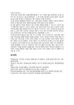 [유통구조][물류산업][음반산업][게임산업][농수산물소매업][수산업]물류산업의 유통구조, 음반산업의 유통구조, 게임산업의 유통구조, 농수산물소매업의 유통구조, 수산업의 유통구조, 양돈산업의 유통구조 분석-11