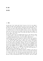 [IT][정보기술][미국][스웨덴][중국][한국][북한][싱가포르]미국의 IT(정보기술), 스웨덴의 IT(정보기술), 중국의 IT(정보기술), 한국의 IT(정보기술), 북한의 IT(정보기술), 싱가포르의 IT(정보기술) 분석-2