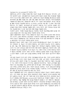 [IT][정보기술][미국][스웨덴][중국][한국][북한][싱가포르]미국의 IT(정보기술), 스웨덴의 IT(정보기술), 중국의 IT(정보기술), 한국의 IT(정보기술), 북한의 IT(정보기술), 싱가포르의 IT(정보기술) 분석-3