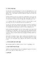 [IT][정보기술][미국][스웨덴][중국][한국][북한][싱가포르]미국의 IT(정보기술), 스웨덴의 IT(정보기술), 중국의 IT(정보기술), 한국의 IT(정보기술), 북한의 IT(정보기술), 싱가포르의 IT(정보기술) 분석-4