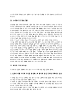 [IT][정보기술][미국][스웨덴][중국][한국][북한][싱가포르]미국의 IT(정보기술), 스웨덴의 IT(정보기술), 중국의 IT(정보기술), 한국의 IT(정보기술), 북한의 IT(정보기술), 싱가포르의 IT(정보기술) 분석-5
