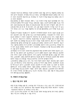 [IT][정보기술][미국][스웨덴][중국][한국][북한][싱가포르]미국의 IT(정보기술), 스웨덴의 IT(정보기술), 중국의 IT(정보기술), 한국의 IT(정보기술), 북한의 IT(정보기술), 싱가포르의 IT(정보기술) 분석-7