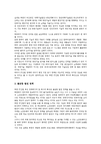 [IT][정보기술][미국][스웨덴][중국][한국][북한][싱가포르]미국의 IT(정보기술), 스웨덴의 IT(정보기술), 중국의 IT(정보기술), 한국의 IT(정보기술), 북한의 IT(정보기술), 싱가포르의 IT(정보기술) 분석-8