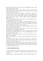 [IT][정보기술][미국][스웨덴][중국][한국][북한][싱가포르]미국의 IT(정보기술), 스웨덴의 IT(정보기술), 중국의 IT(정보기술), 한국의 IT(정보기술), 북한의 IT(정보기술), 싱가포르의 IT(정보기술) 분석-9