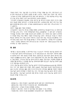 [IT][정보기술][미국][스웨덴][중국][한국][북한][싱가포르]미국의 IT(정보기술), 스웨덴의 IT(정보기술), 중국의 IT(정보기술), 한국의 IT(정보기술), 북한의 IT(정보기술), 싱가포르의 IT(정보기술) 분석-11